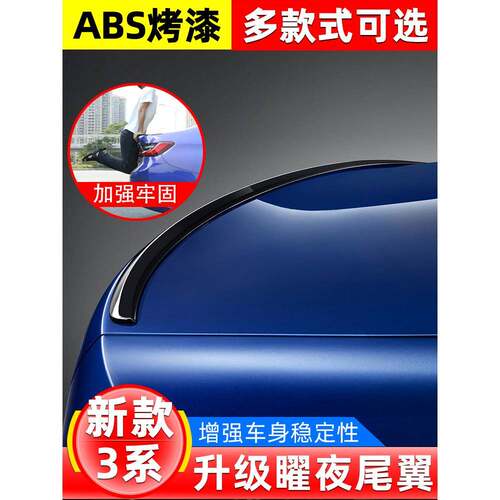 适用适用13-25款宝马3系尾翼改装新i3三系320碳纤维耀夜尾翼325MP