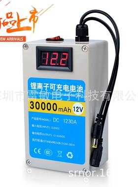 12V30000ma聚合物（防水外壳）液晶电压显示大容量便携式可充锂电