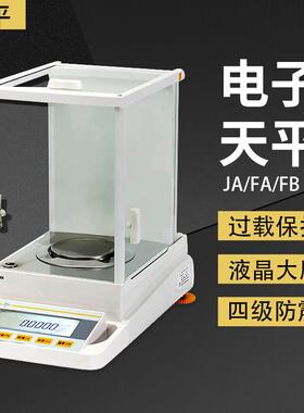 上海舜宇恒平JA1003JAFA系列电子天平
