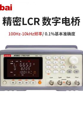 安柏AT810LCR数字电桥AT3818AT3816A/BAT3817A电子元器件测量