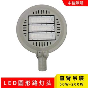 户外led圆形路灯头外壳套件三模组150W压铸摸组圆形路灯灯具外壳