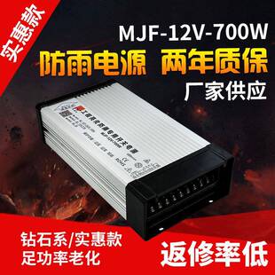 深圳LED开关电源厂12V700W铝型材防雨12V58.A恒压驱动变压器