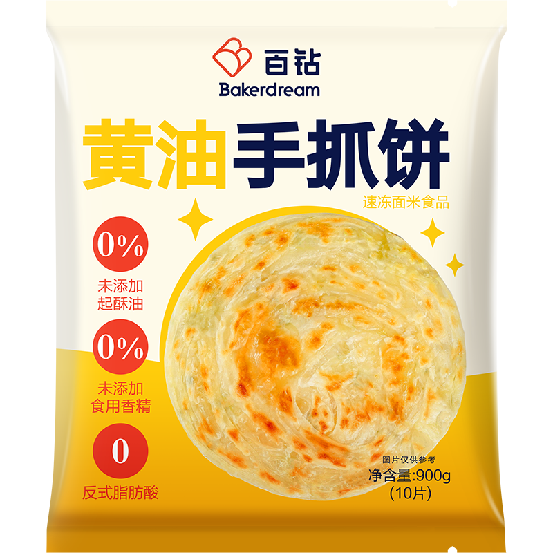 百钻黄油手抓饼面饼家庭装900g 家用早餐煎饼皮冷冻半成品10片