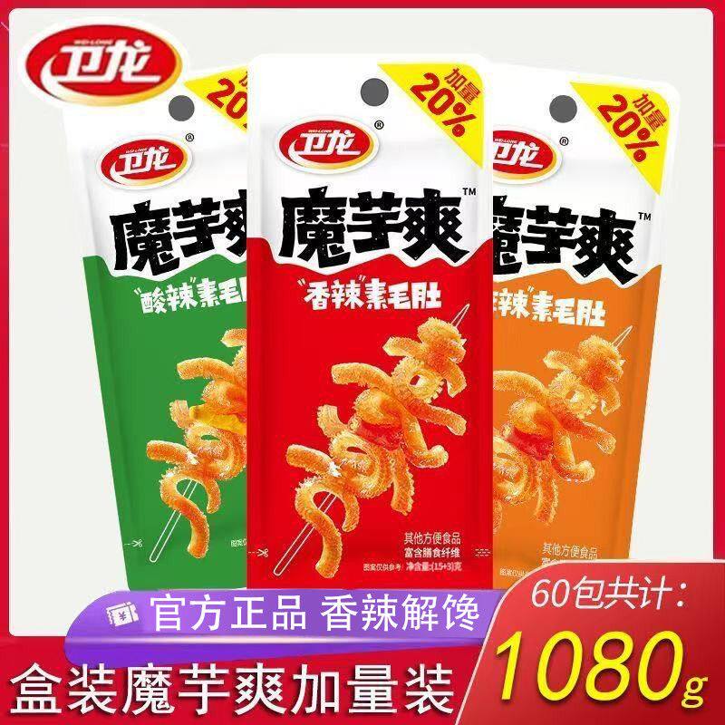 卫龙魔芋爽加量整盒素毛肚香麻辣酸辣味魔芋丝网红休闲小零食