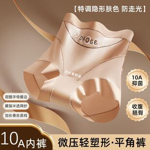 隐形无痕包臀内裤女高腰提臀塑身收腹裤轻薄透气网纱三角裤不夹臀