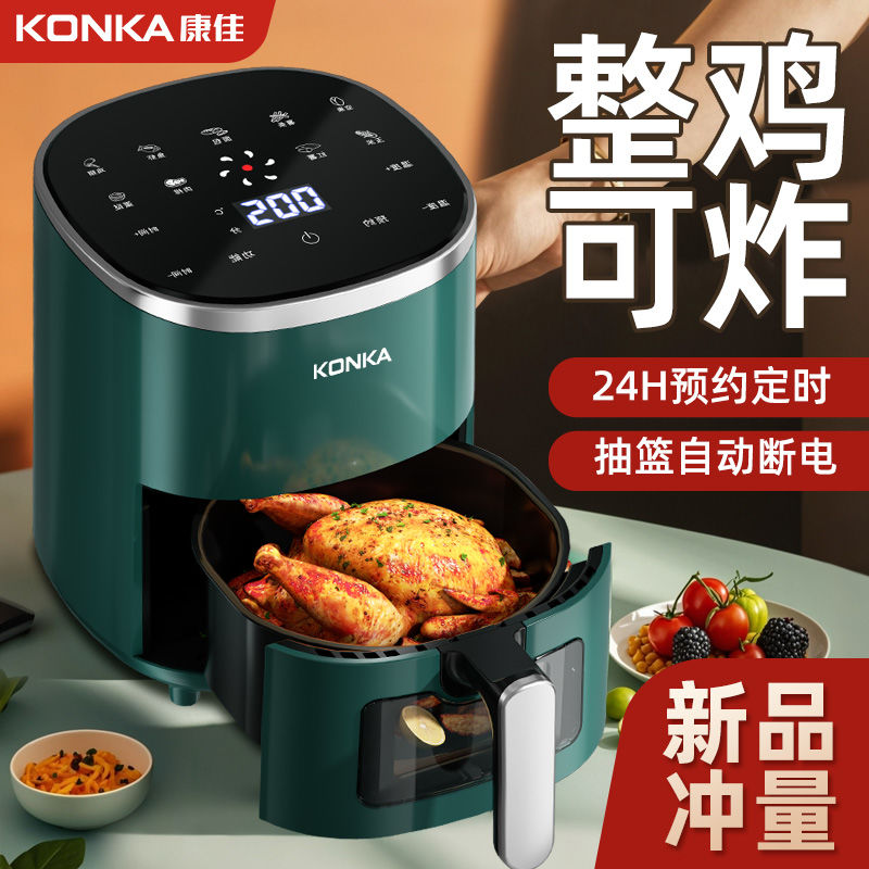 康佳空气炸锅家用新款可视全自动智能大容量无油多功能烤箱一体机