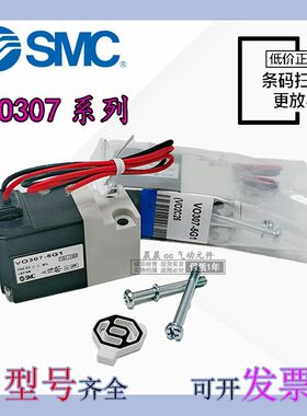 SMC型电磁阀V0307V-/VO307-/VO307V-5G1-4G1-5D1-5DZ1-4D1-4DZ1-X