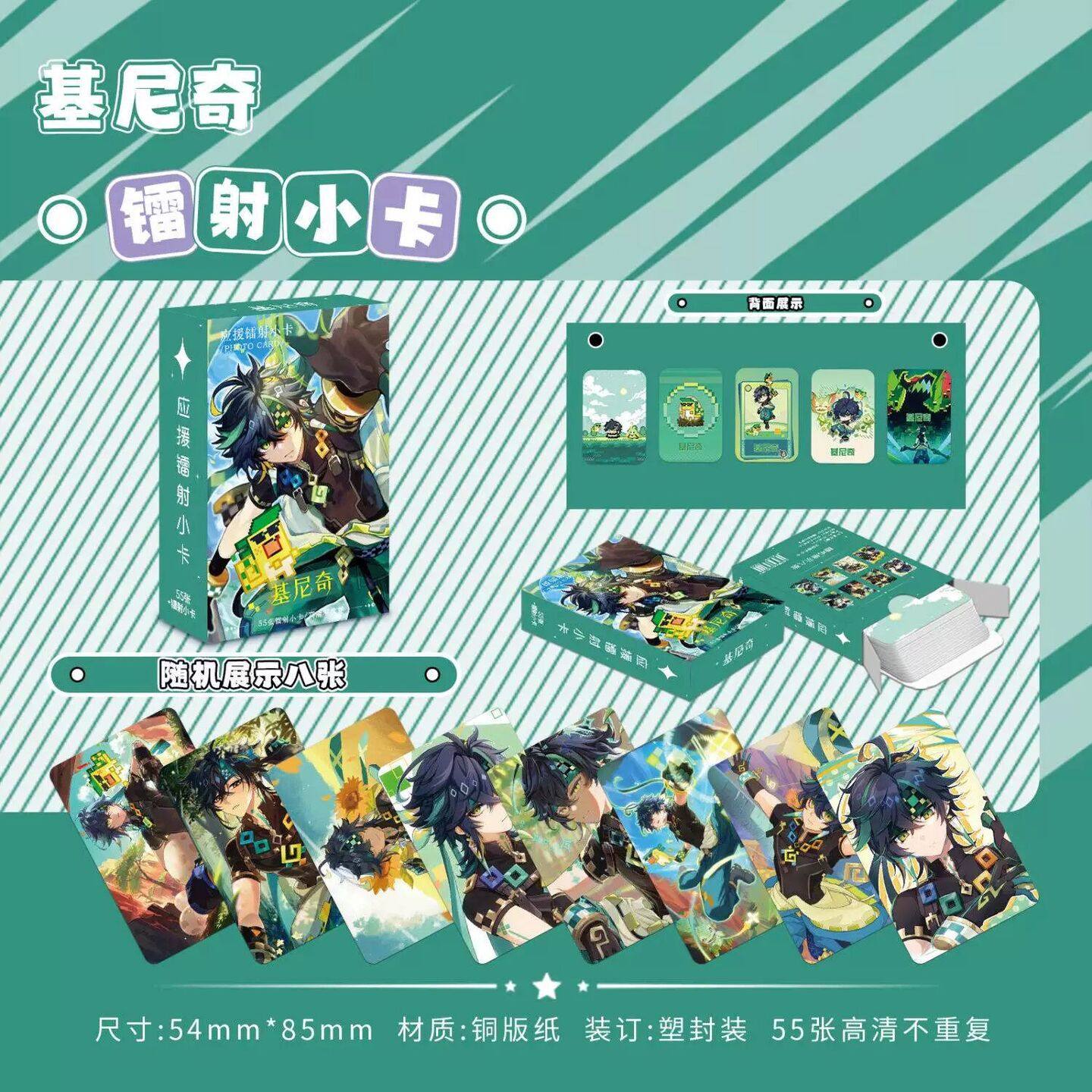 周边同款基尼奇镭射卡55张LOMO卡片卡牌照片3寸小卡贴纸生日礼物,模玩/动漫/周边/娃圈三坑/桌游,收藏卡牌/卡片,淘宝优惠券,粉丝福利购,淘宝优惠卷