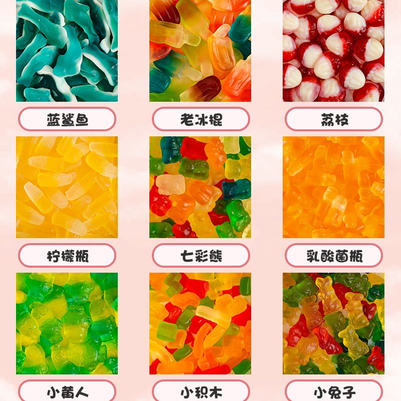 酸砂橡皮软糖橡皮糖酸砂涂油水果味软糖QQ糖果汁糖果超多形状