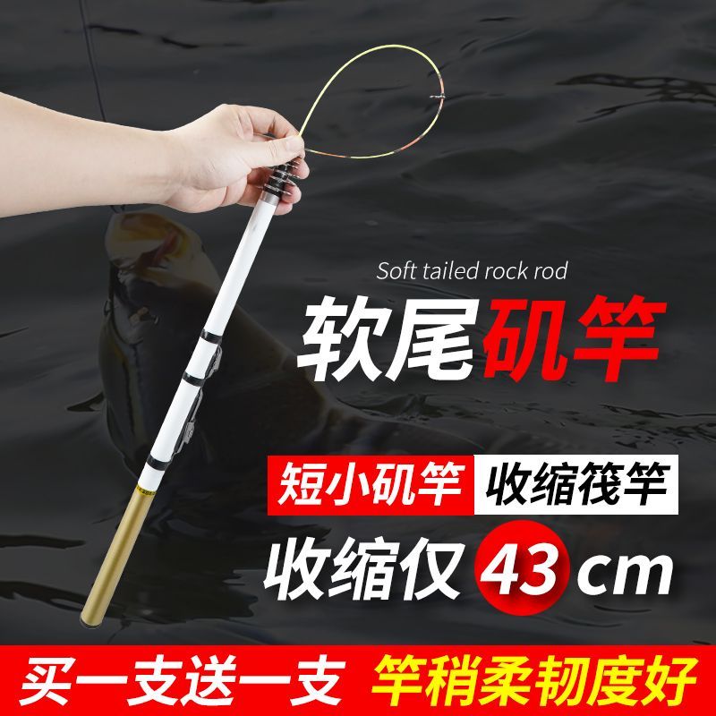 软尾小矶竿祥龙碳素超短矶竿灵敏度高伸缩筏竿抛竿远投超轻硬套装