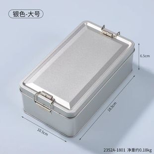 铁盒子长方形螺丝收纳盒不锈钢食品级搭扣小型工具金属马口铁盒子