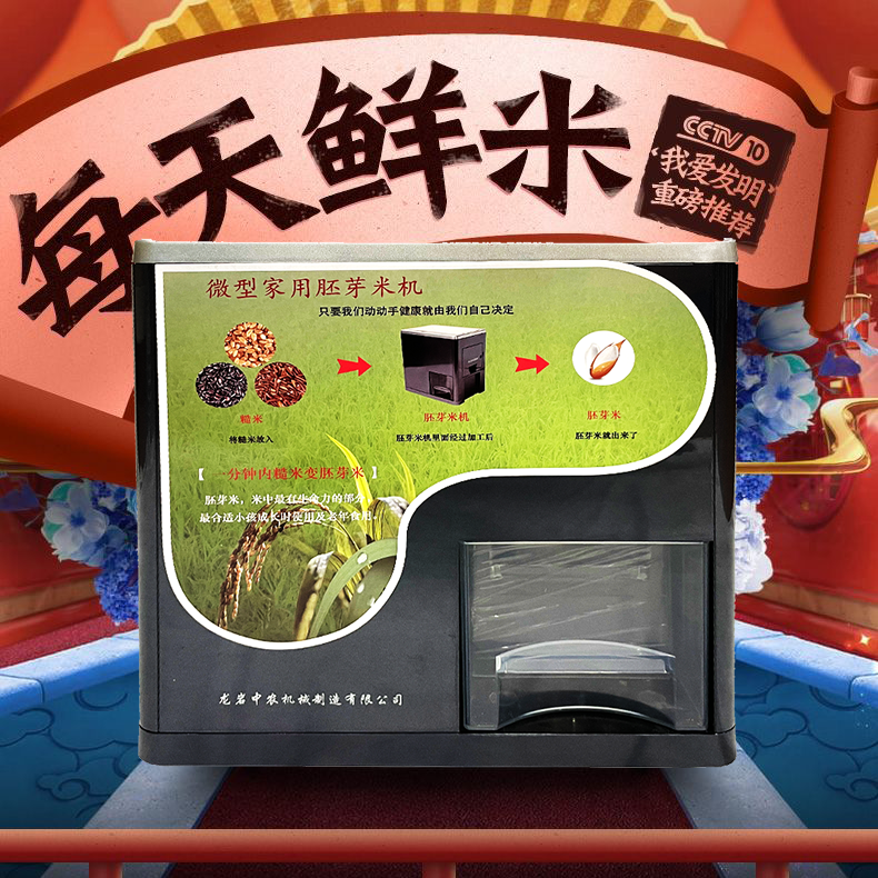 碾米机家用全自动多功能胚芽精米打谷糙米磨皮鲜米智能脱谷脱剥壳