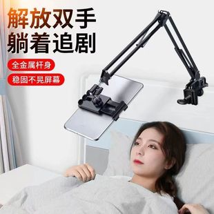 病床手机支架床头桌面懒人ipad平板电脑宿舍家用直播俯拍摄影追剧