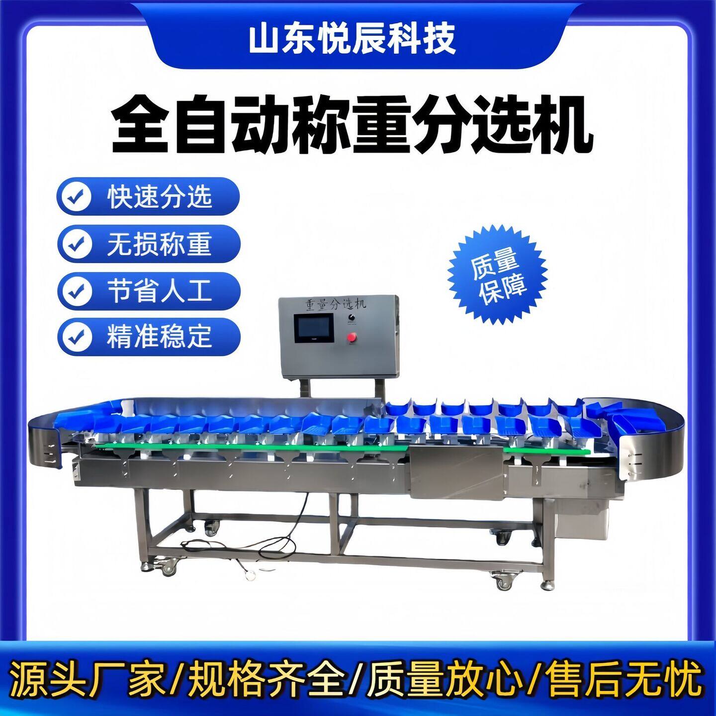 全自动重量分选机鸡爪凤爪鸡翅重量分选机鸭掌鸡胗禽肉类分选机厂