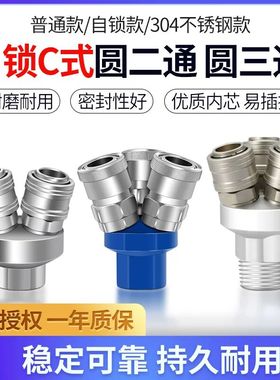 气动C式空压机三通快速接头气泵配件气管MSY/MSV圆三叉二通快插