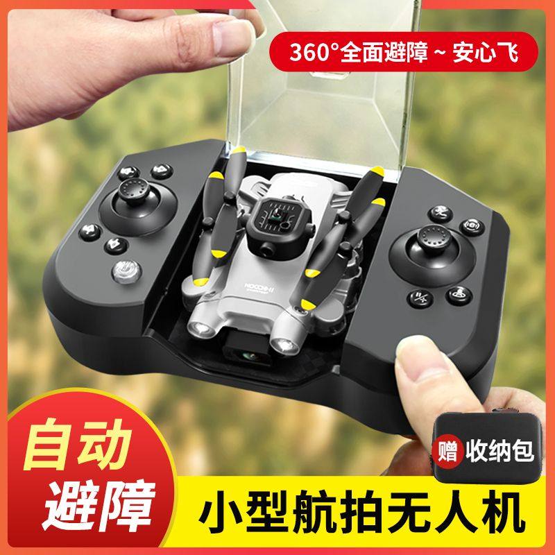 2026新款入门大疆龙迷你无人机航拍遥控飞机中小学生男孩儿童玩具