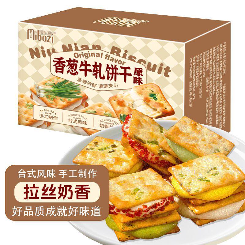 正宗台湾香葱牛轧夹心饼干十年手工独立包装休闲解馋