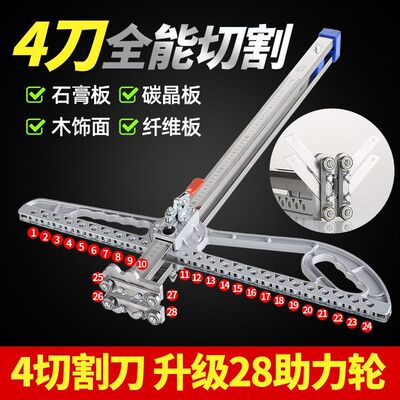 德国进口石膏板切割神器推刀新款木工专用裁板推割切划裁石膏板工