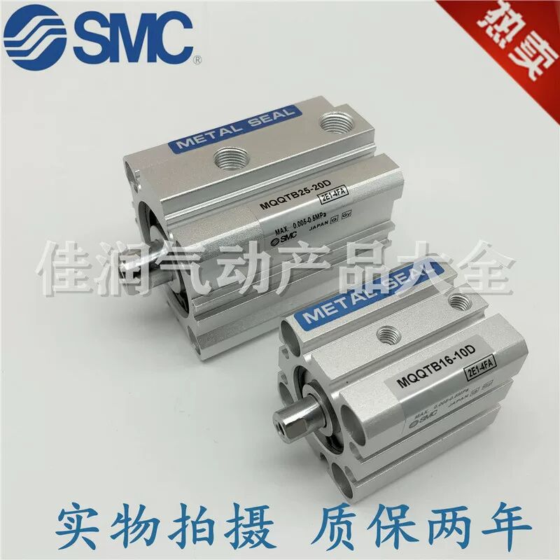 SMC型低摩擦薄型气缸MQQTB30/40-10D-20D-30D-40D-50D-60D-75D-10