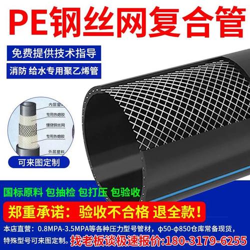 钢丝网骨架厂家PE管聚乙烯塑料复合管农田灌溉管消防给水自来水管