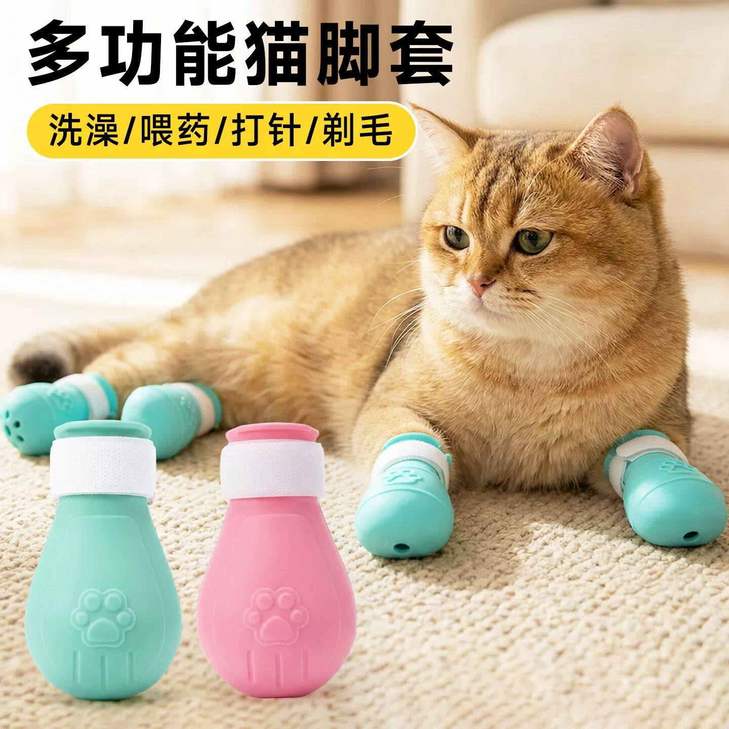 猫爪套防挣脱猫洗澡神器防抓咬手脚套多功能剪指甲固定器防掉喂药,宠物/宠物食品及用品,宠物伊丽莎白圈,淘宝优惠券,粉丝福利购,淘宝优惠卷