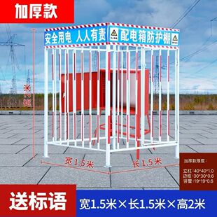 加厚定制施工配电箱防护棚工地临时一级二级电箱棚金属栅栏防雨钢