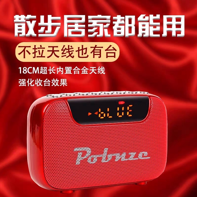 破冰者B09蓝牙录音插卡音箱U盘收音机老人晨练外放辉邦mp3播放器