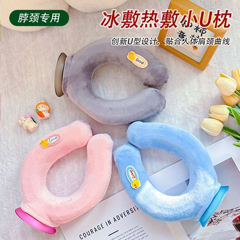 U型热水袋颈椎颈部注水灌水暖水袋肩颈防爆加厚冷热敷关节大直径,居家日用,热水袋,淘宝优惠券,粉丝福利购,淘宝优惠卷