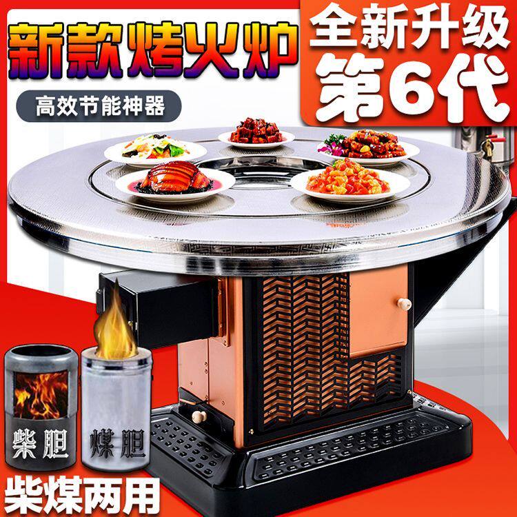 农村家用新款柴火炉灶室内烤火炉柴煤两用无烟多功能取暖回风炉