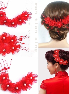 新娘头花红色盘发结婚头饰品珍珠满天星花朵发饰U型新韩式花朵