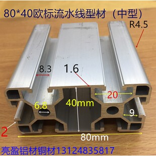 欧标工业流水线铝型材8040中型生产线工作台框架支架铝型材一米价