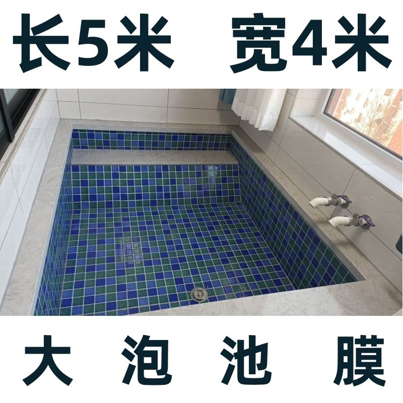 温泉泡池一次性袋温泉私汤浴池一次性泡澡袋子加厚超大双人酒店浴