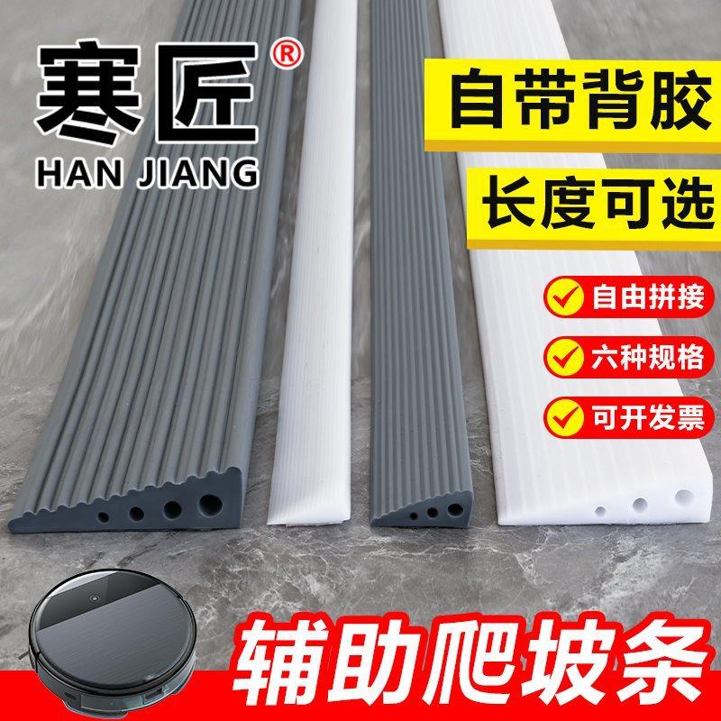 扫地机爬坡垫适用石头科沃斯云鲸追觅扫地机器人室内过门槛条台阶