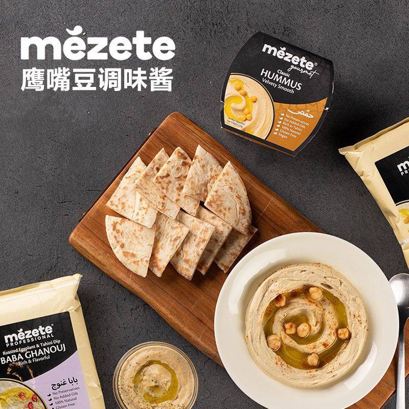 麦泽提鹰嘴豆泥酱进口即食涂抹三角豆调味酱hummus含酥脆面包条
