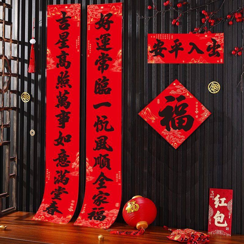 11字对联黑字书法迎客松春联2026马年对联年画大门贴自带背胶,节庆用品/礼品,对联,淘宝优惠券,粉丝福利购,淘宝优惠卷