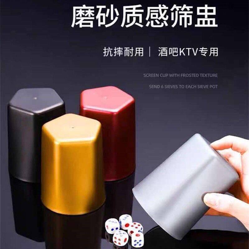 高档筛盅加厚100个骰子骰盅套装家用色盅定制摇色子KTV酒吧娱乐品