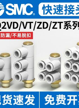 SMC型万向旋转气管接头KQ2ZD06-01/KQ2ZT08-02/KQ2VT/KQ2VD12-04A