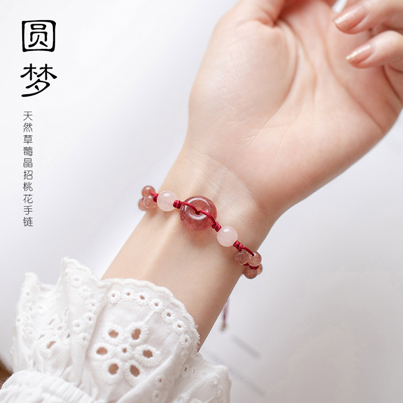 亚马逊圆梦爱情 草莓晶粉晶手链女貔貅平安扣本命年红绳好运手串