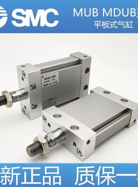 SMC型原装MUB/MDUB25/32/40/50/63-10-15-20-30-40-50-75-100DZ D