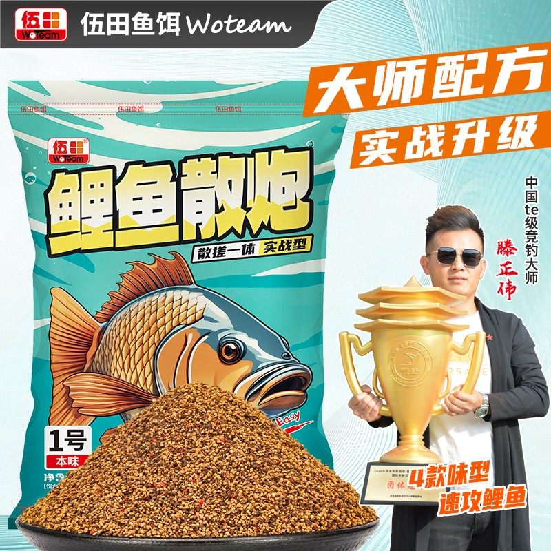 伍田鲤鱼裸斑散炮黑坑膨化颗粒手食夏正钓偷驴颗粒本复合味1250克,户外/登山/野营/旅行用品,台钓饵,淘宝优惠券,粉丝福利购,淘宝优惠卷