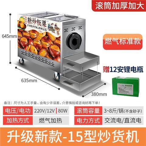 格琳斯炒货机商用原味炒花生瓜子小型滚筒多功能糖炒板栗现炒栗子