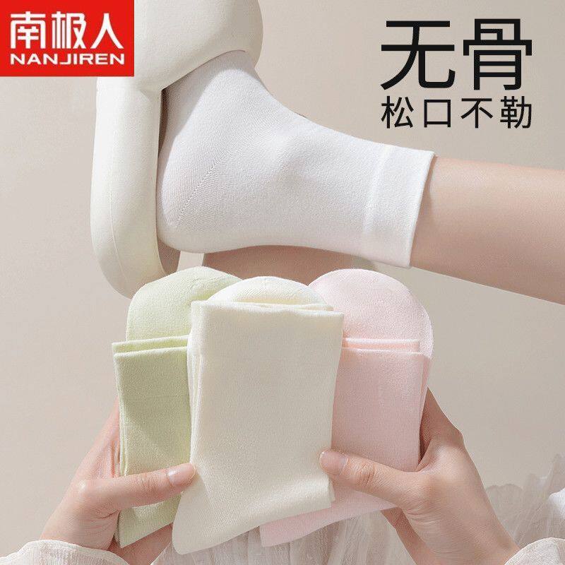 南极人正品棉袜女袜纯色长袜不勒脚舒适无骨月子袜10A抗菌中筒袜