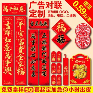2026马年对联定制新年对联礼盒中国红书法春联烫金广告对联大礼包