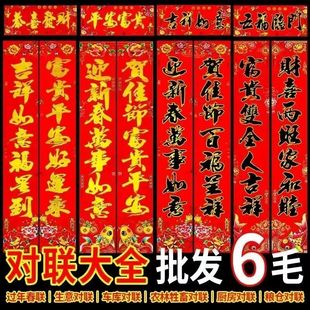 大门户外对贴传统春联楼房门对联春联2026年新款小区门烫金春联