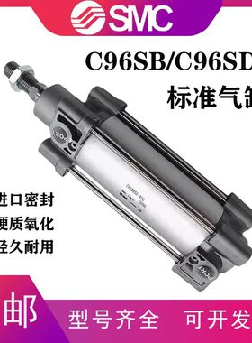 SMC型标准气缸C96SB/C96SDB32/40/50/63/80/100/125-25-75-100-12