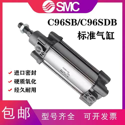 SMC型标准气缸C96SB/C96SDB32/40/50/63/80/100/125-25-75-100-12