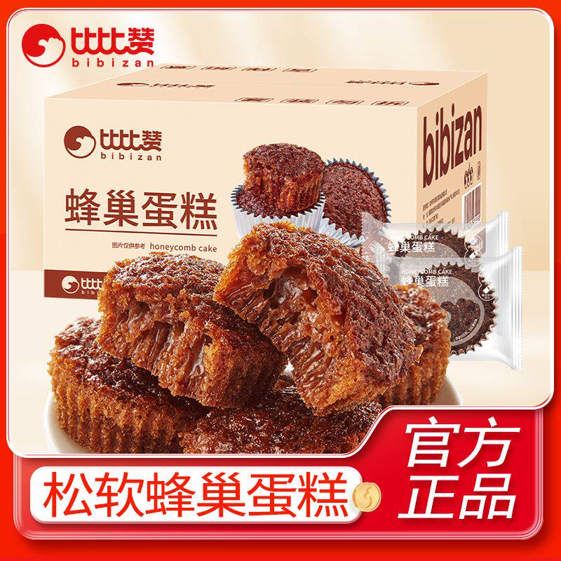 比比赞蜂巢蛋糕250g软面包蜂窝蛋糕添加蜂蜜早餐零食品整箱糕点心
