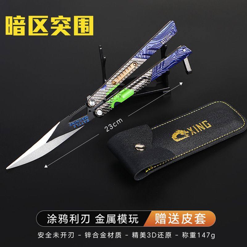 暗区突围游戏周边涂鸦利刃蝴蝶dao武器模型合金不开刃手办摆件