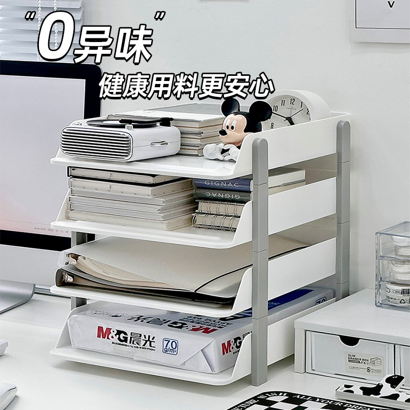 文件收纳架办公用品多层置物架办公室办公桌a4纸文件夹资料整理盒
