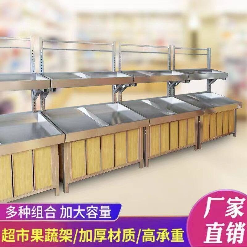 蔬菜货架果蔬全钢不锈钢多层超市水果菜店便利店生鲜货架新款货架
